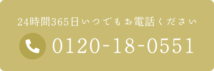 電話番号バナー