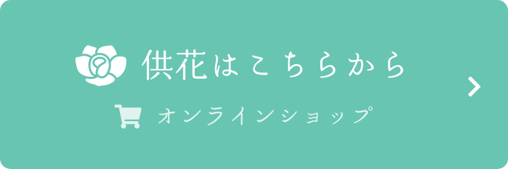 オンラインショップバナー
